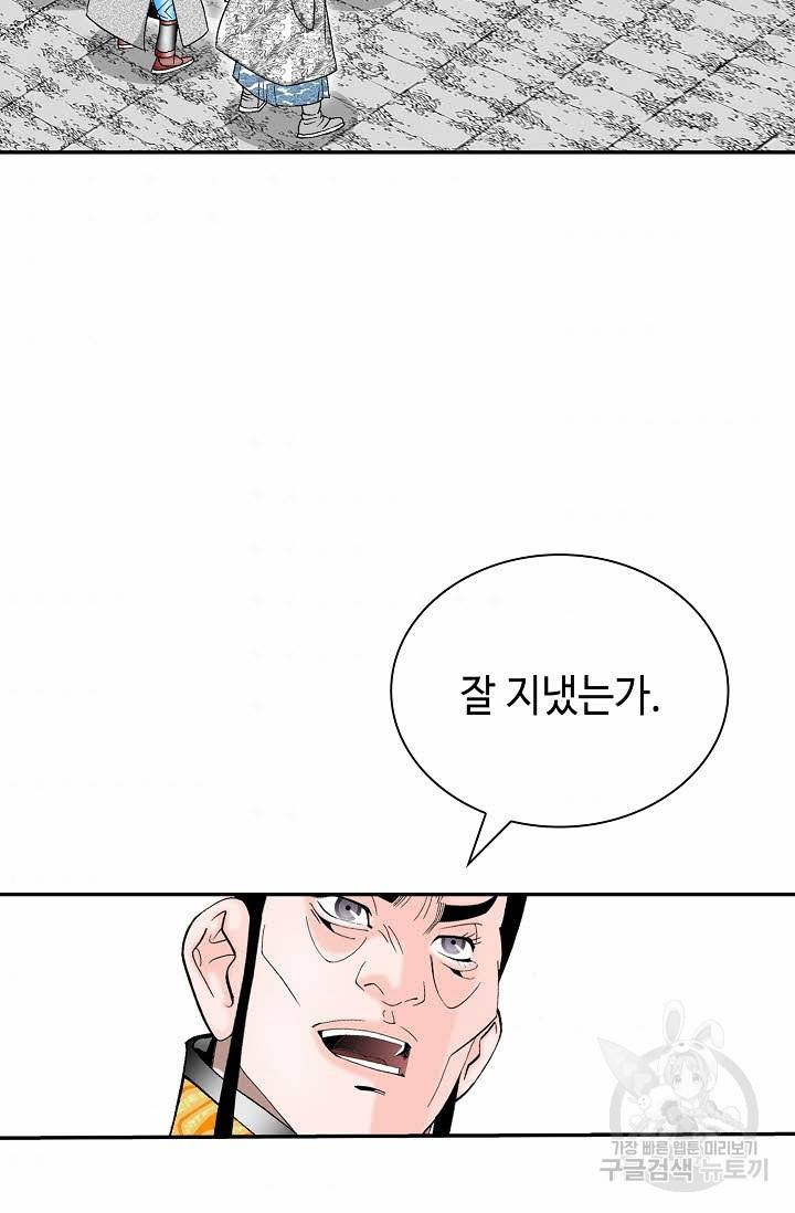 태상교주 숙수되다 150화 74