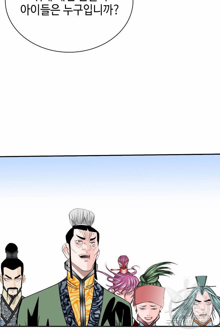 태상교주 숙수되다 150화 76