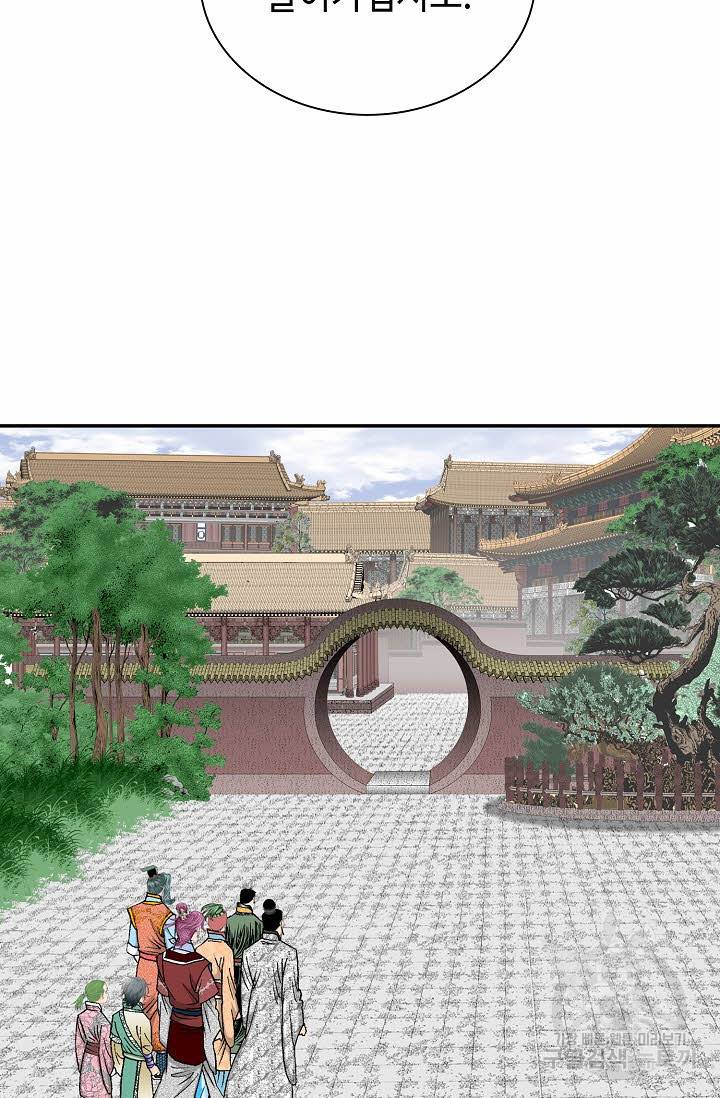 태상교주 숙수되다 150화 78