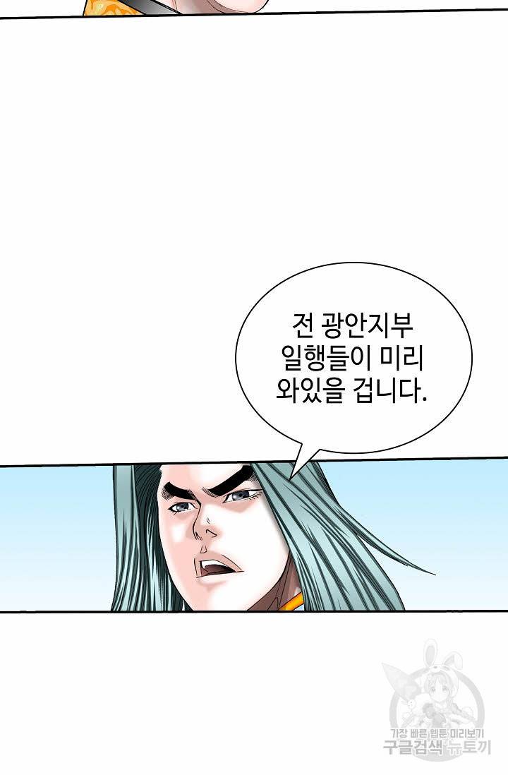 태상교주 숙수되다 150화 80