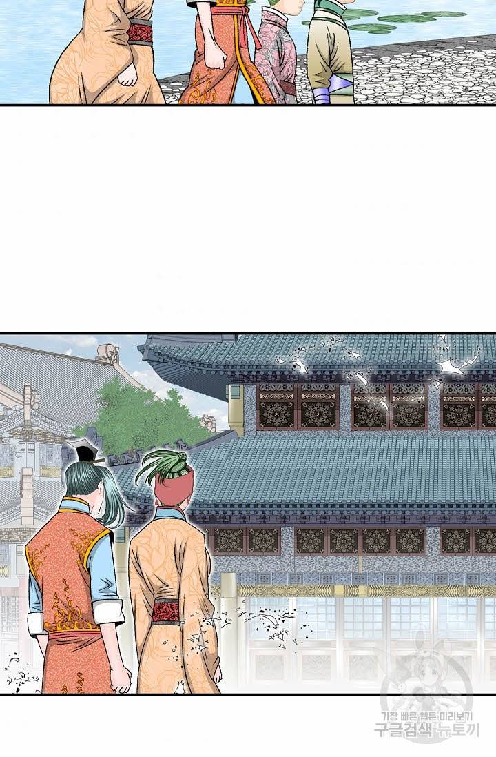 태상교주 숙수되다 150화 85