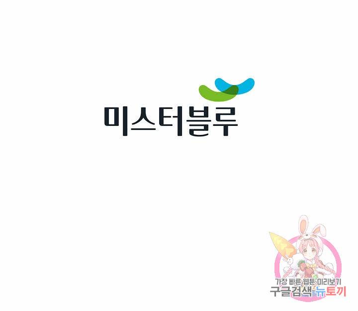 태상교주 숙수되다 150화 93