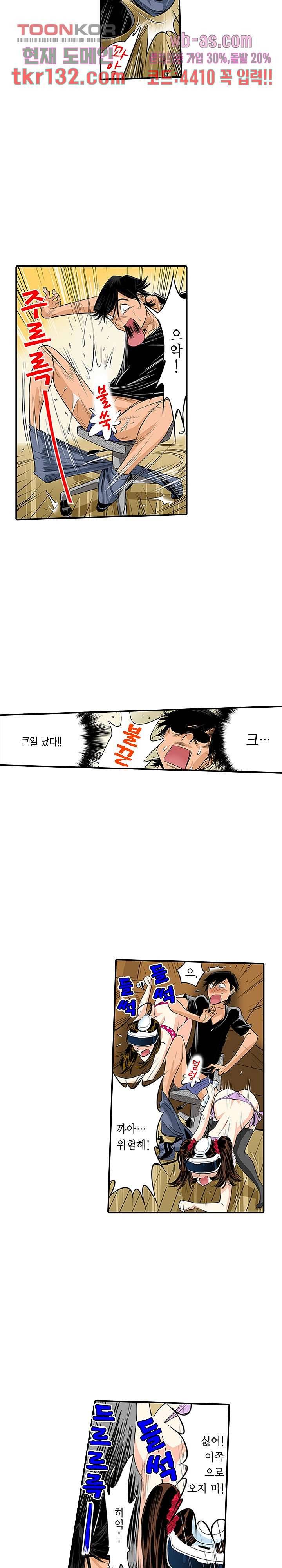 쑤욱 들어가 버렸어! 여동생과 맨살 게임 24화 2
