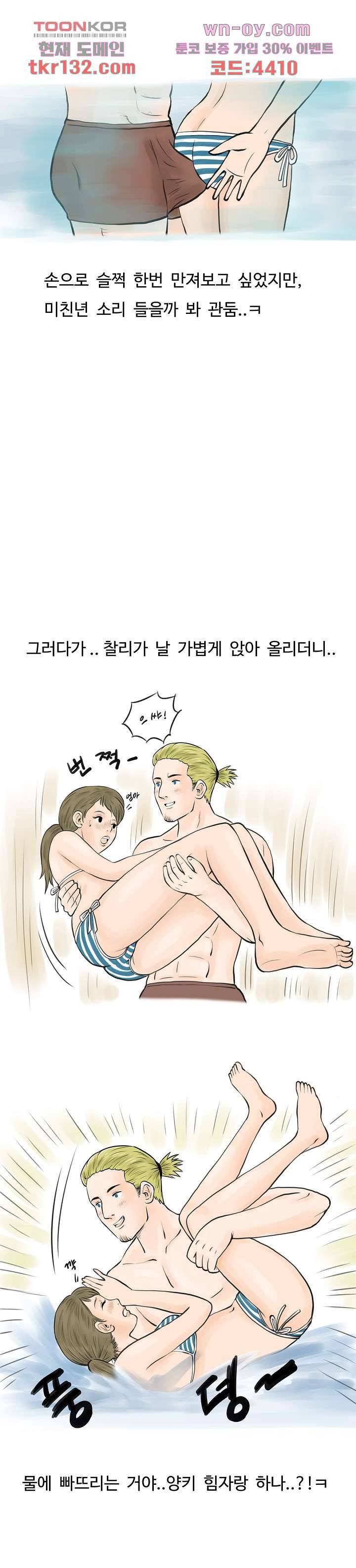 썰만화:더 리얼리티 85화 2