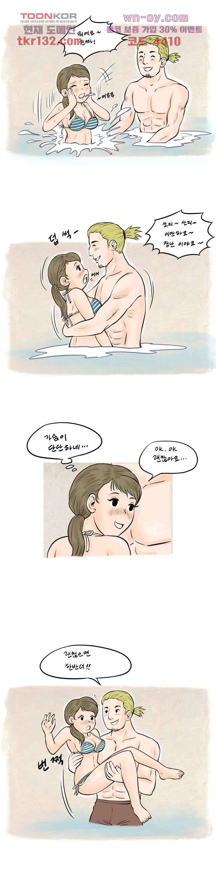 썰만화:더 리얼리티 85화 3