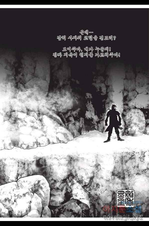 천년검제 85화 6