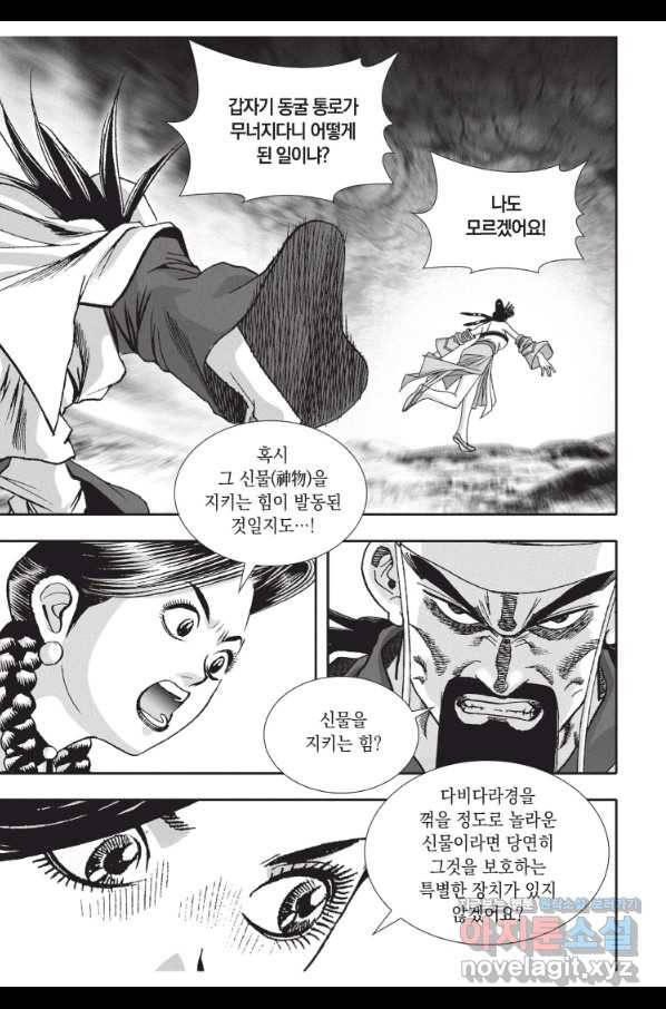 천년검제 85화 15