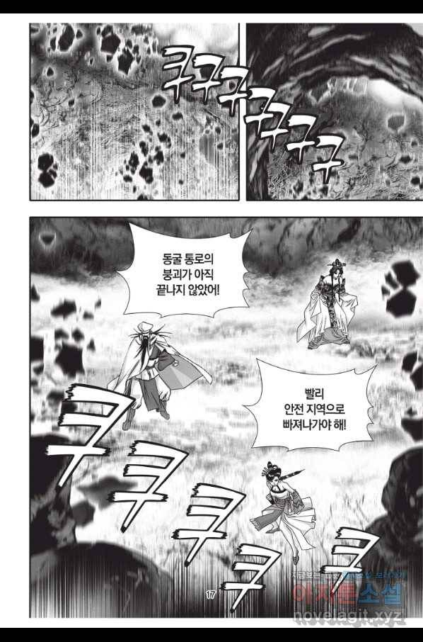 천년검제 85화 16