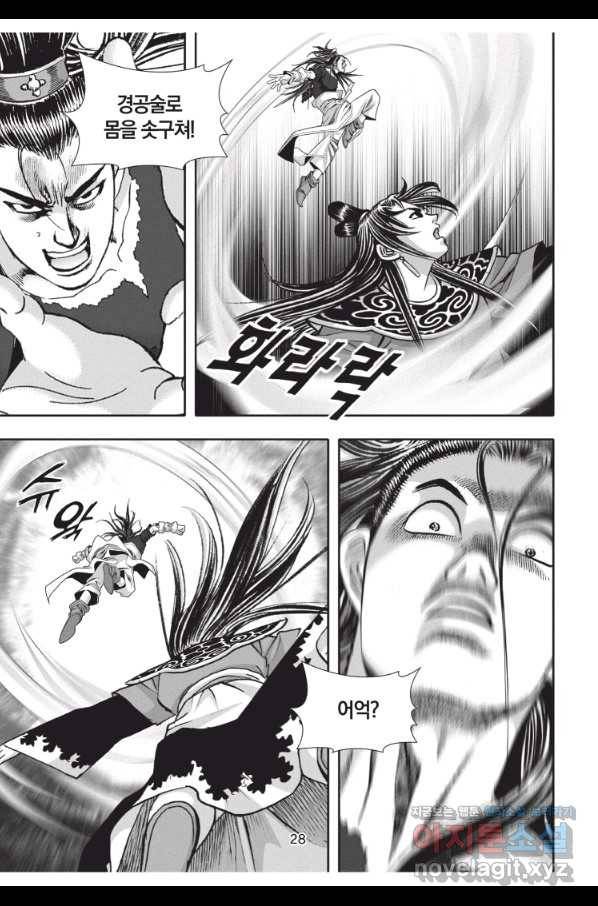 천년검제 85화 27