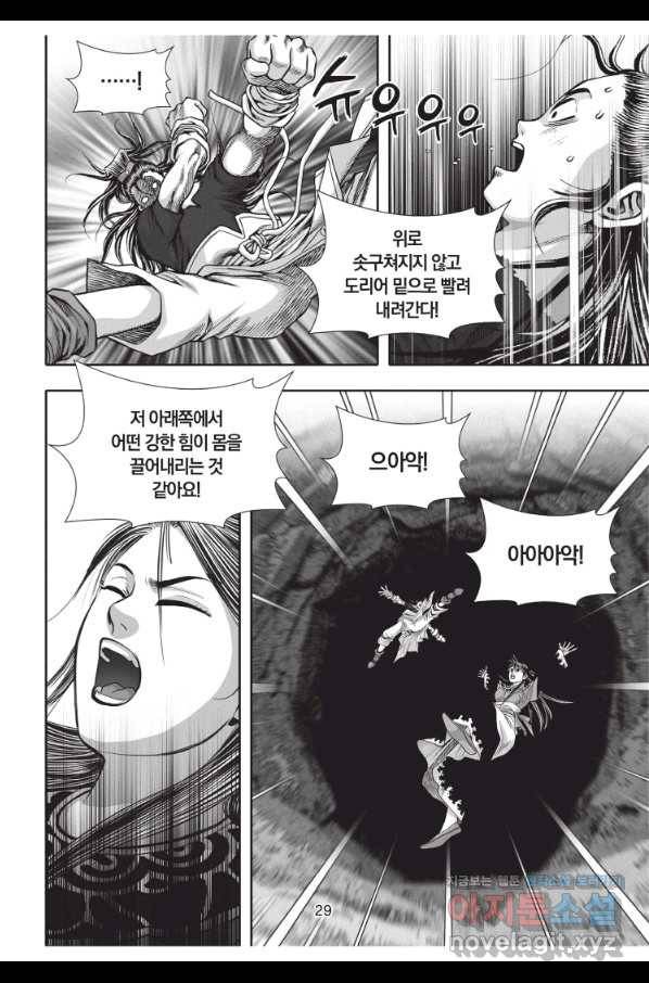 천년검제 85화 28