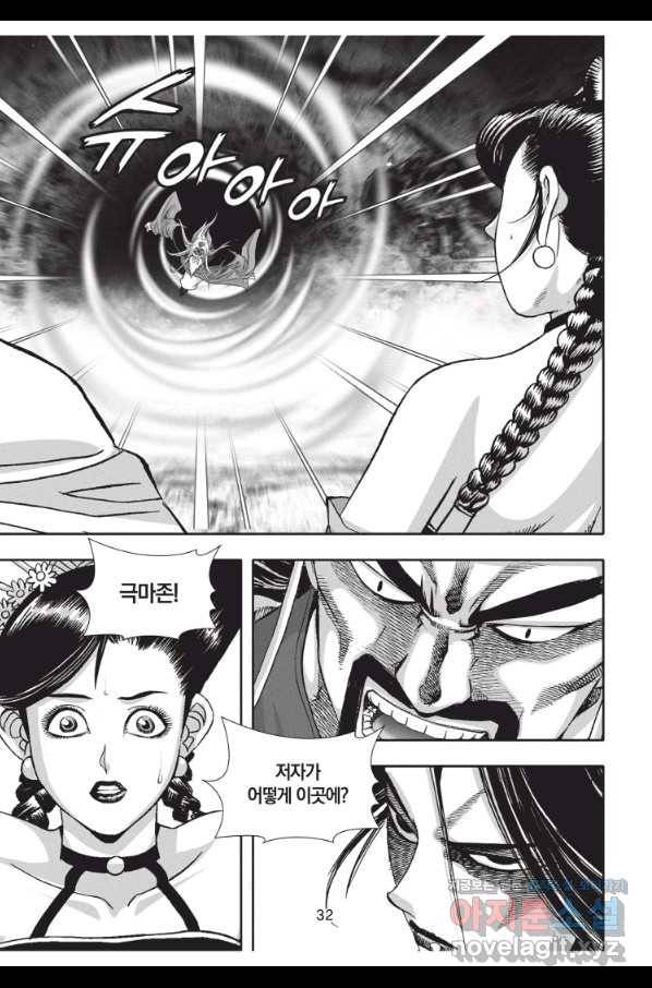 천년검제 85화 31