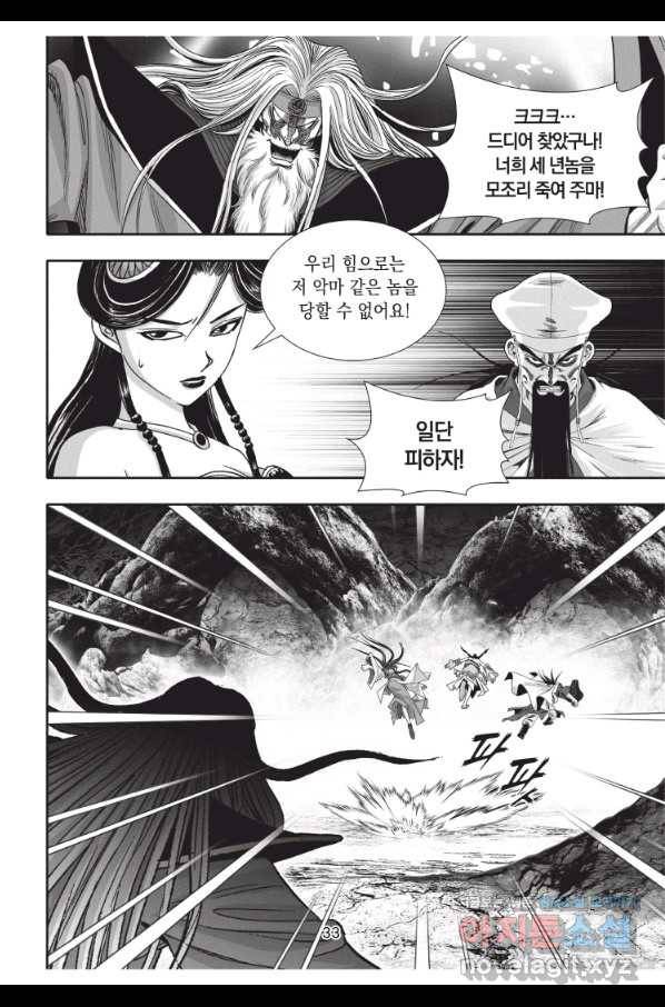 천년검제 85화 32
