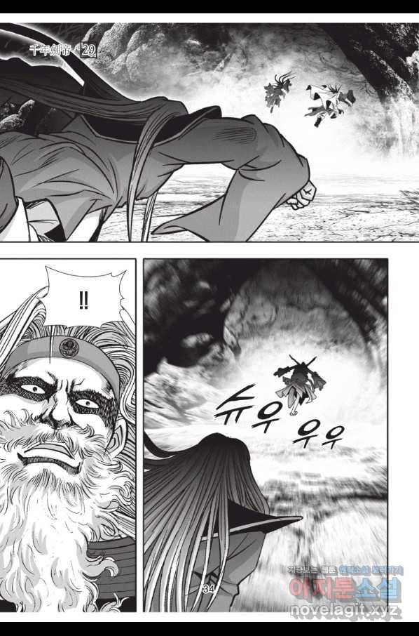 천년검제 85화 33
