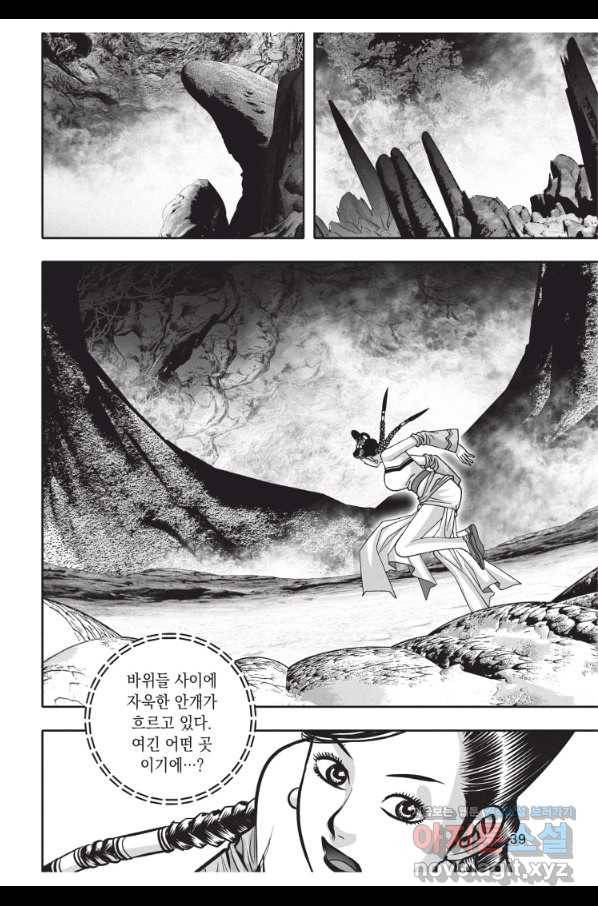 천년검제 85화 38
