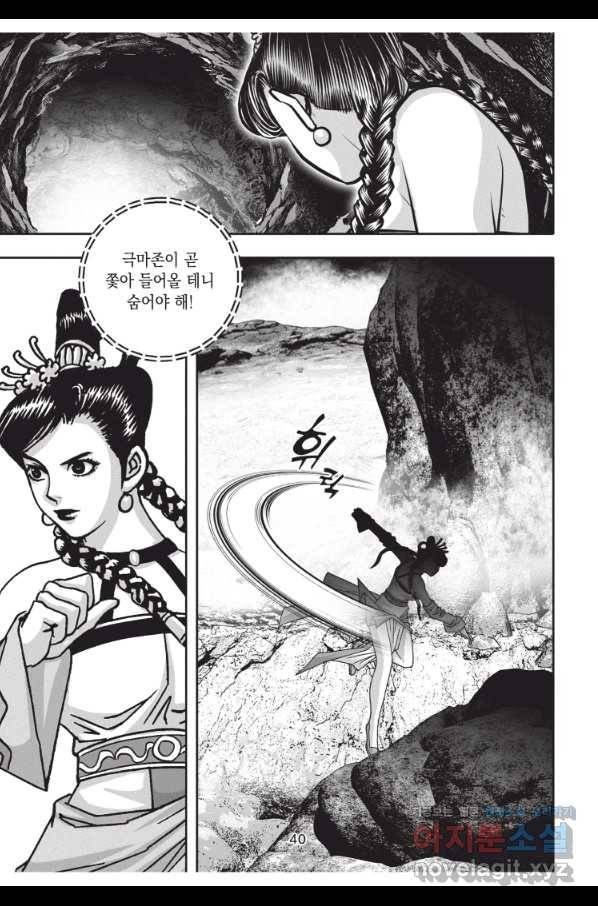 천년검제 85화 39