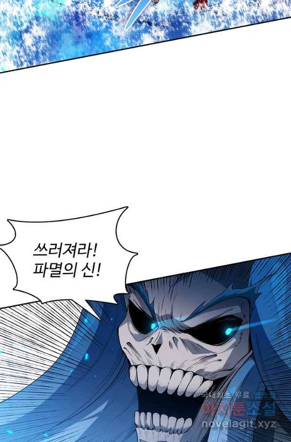 로벨 160화 3