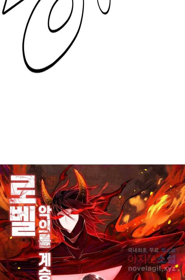 로벨 160화 7