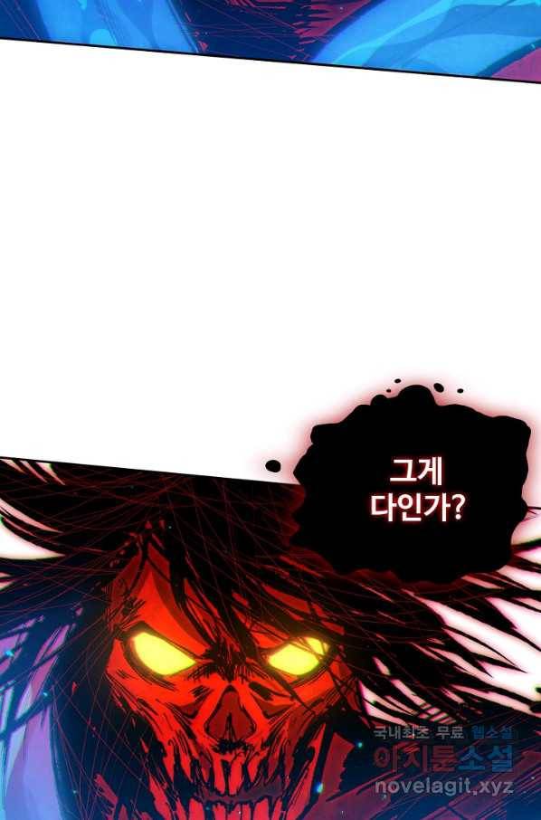 로벨 160화 13