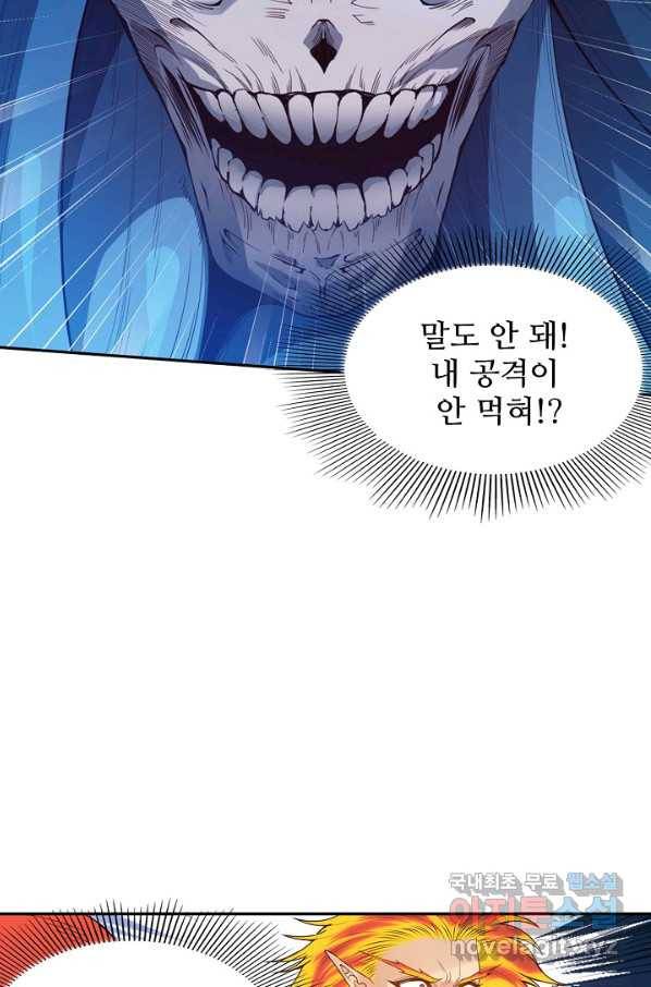 로벨 160화 15