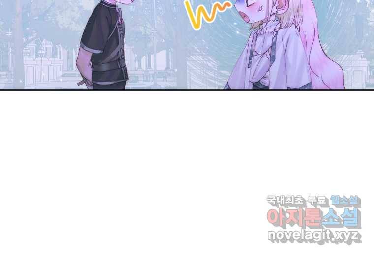 악당과 계약 가족이 되었다 49화 10