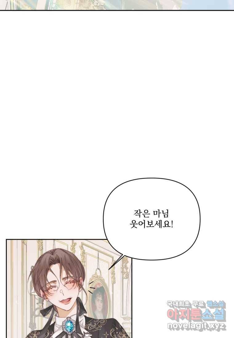 악당과 계약 가족이 되었다 49화 36