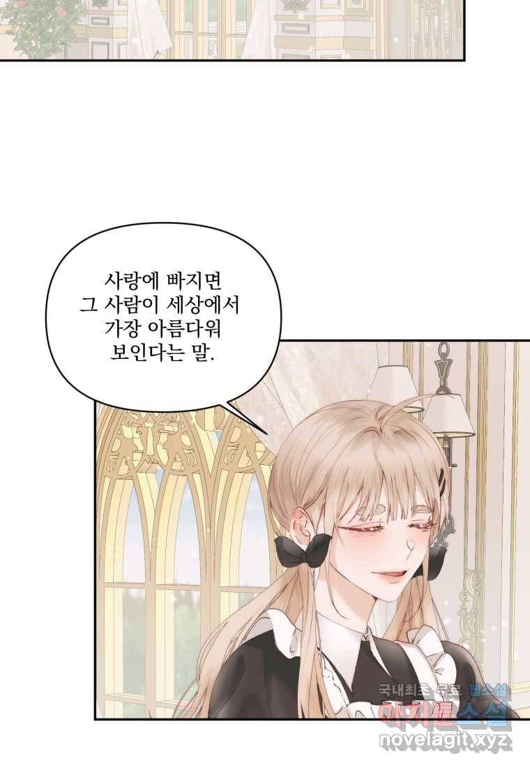 악당과 계약 가족이 되었다 49화 45