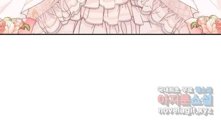악당과 계약 가족이 되었다 49화 49