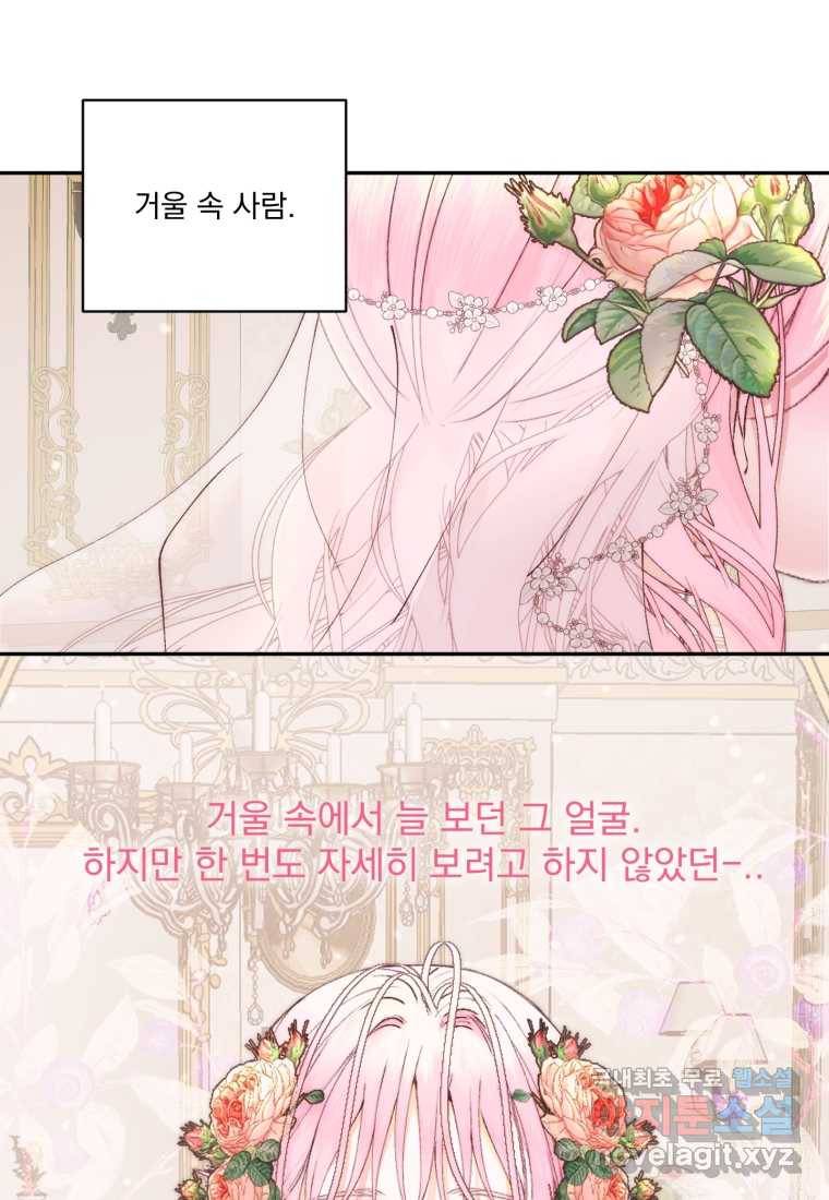 악당과 계약 가족이 되었다 49화 50