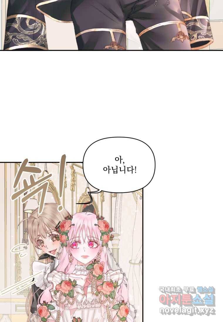 악당과 계약 가족이 되었다 49화 62
