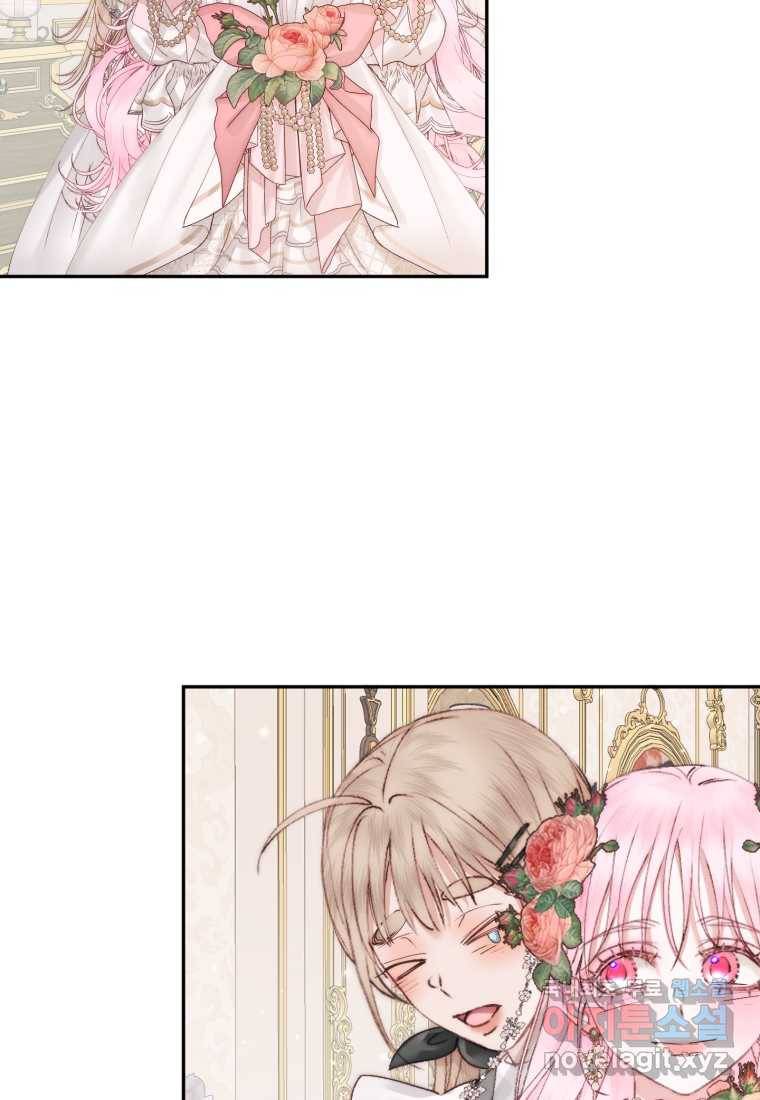 악당과 계약 가족이 되었다 49화 63