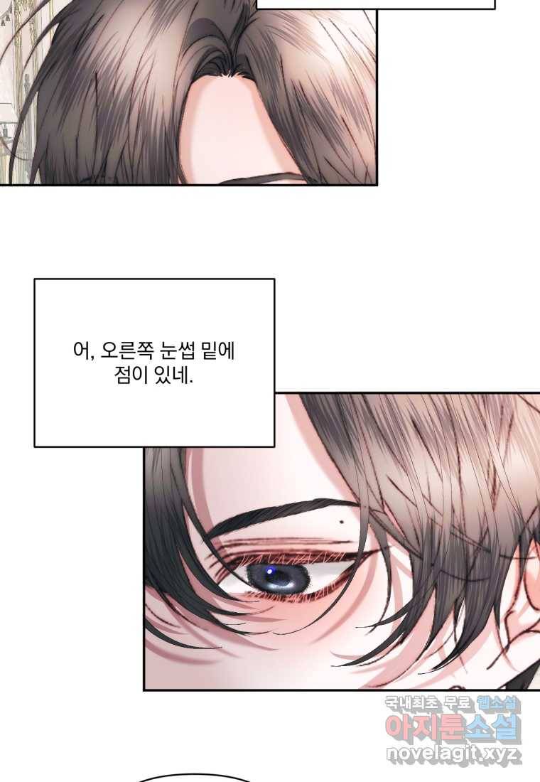 악당과 계약 가족이 되었다 49화 67