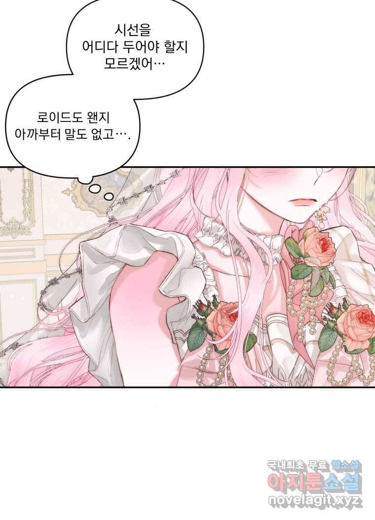 악당과 계약 가족이 되었다 49화 68