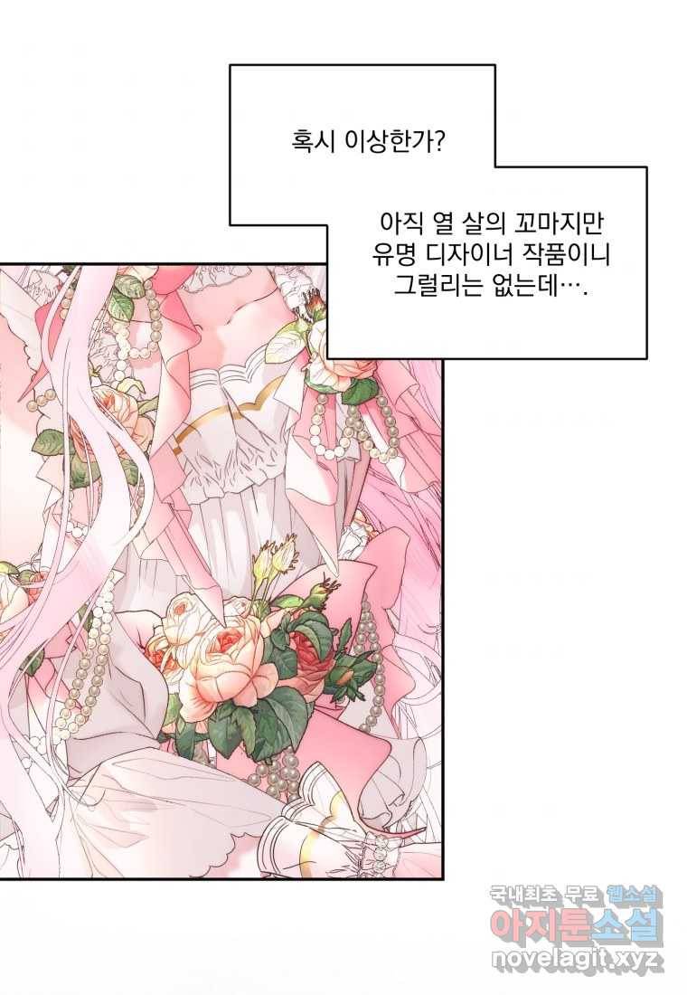 악당과 계약 가족이 되었다 49화 69