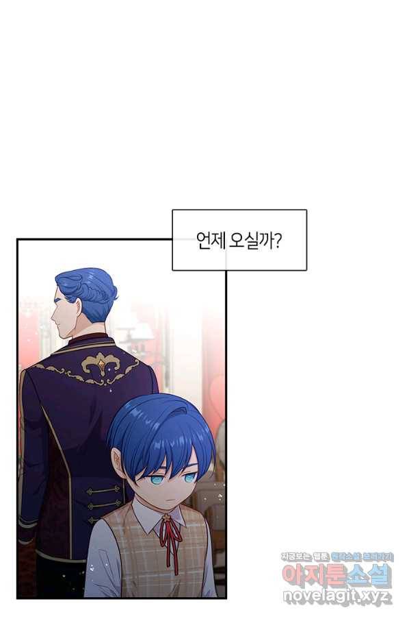 그 악녀를 조심하세요! 외전6 4화 16