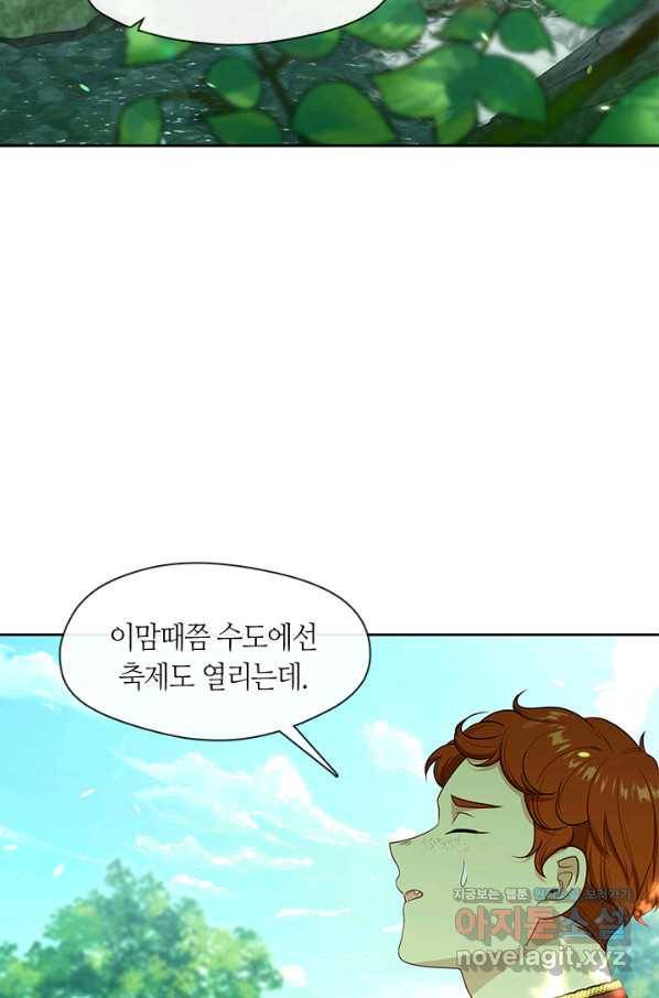 그 악녀를 조심하세요! 외전6 4화 24