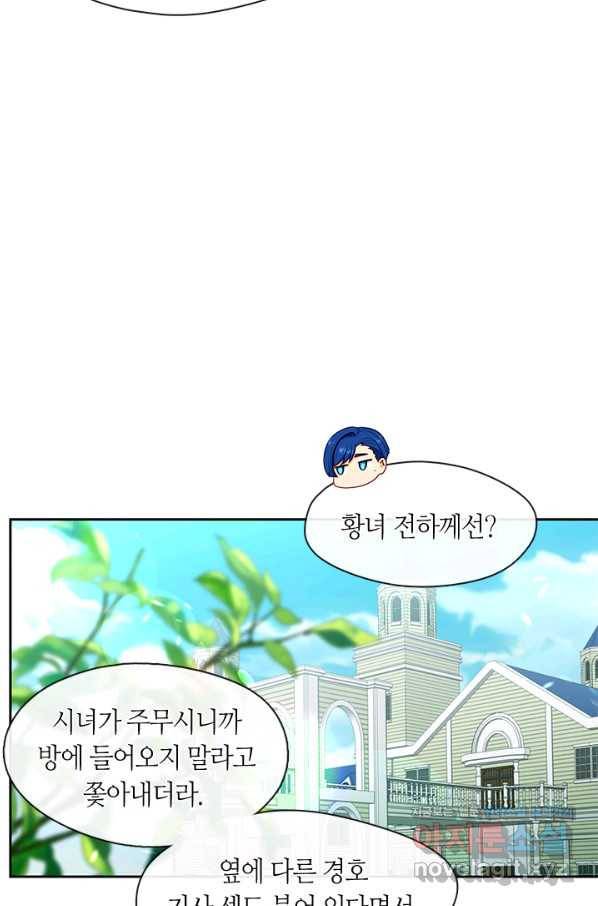 그 악녀를 조심하세요! 외전6 4화 28