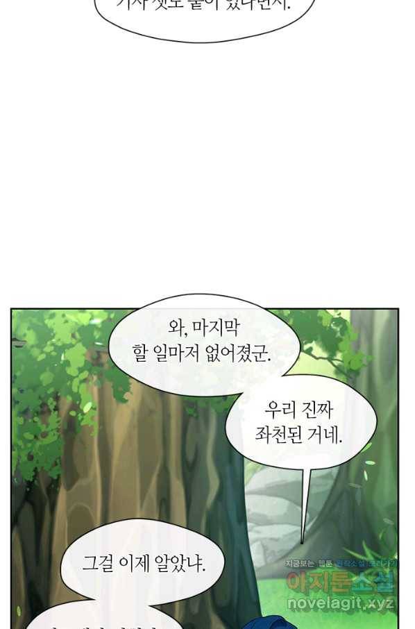 그 악녀를 조심하세요! 외전6 4화 29