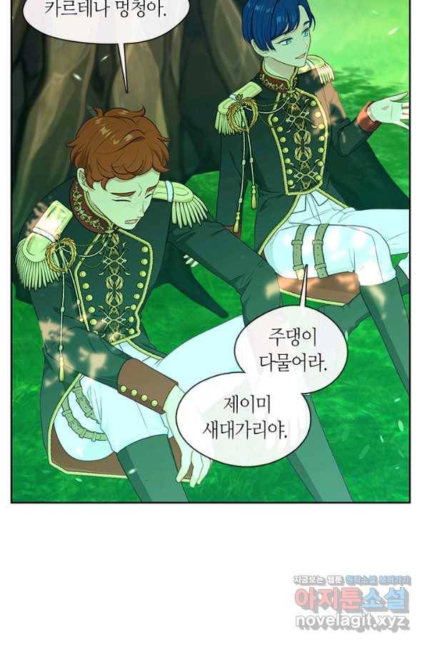 그 악녀를 조심하세요! 외전6 4화 30