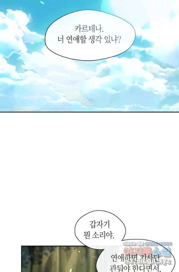 그 악녀를 조심하세요! 외전6 4화 34