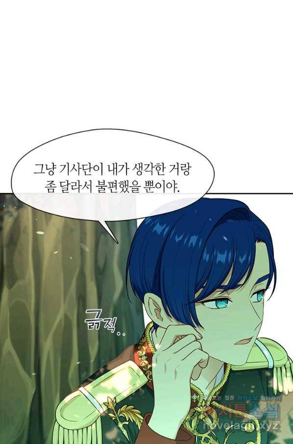 그 악녀를 조심하세요! 외전6 4화 36