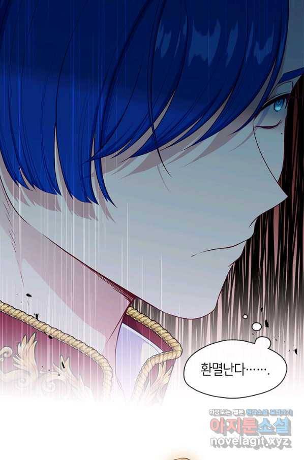 그 악녀를 조심하세요! 외전6 4화 41