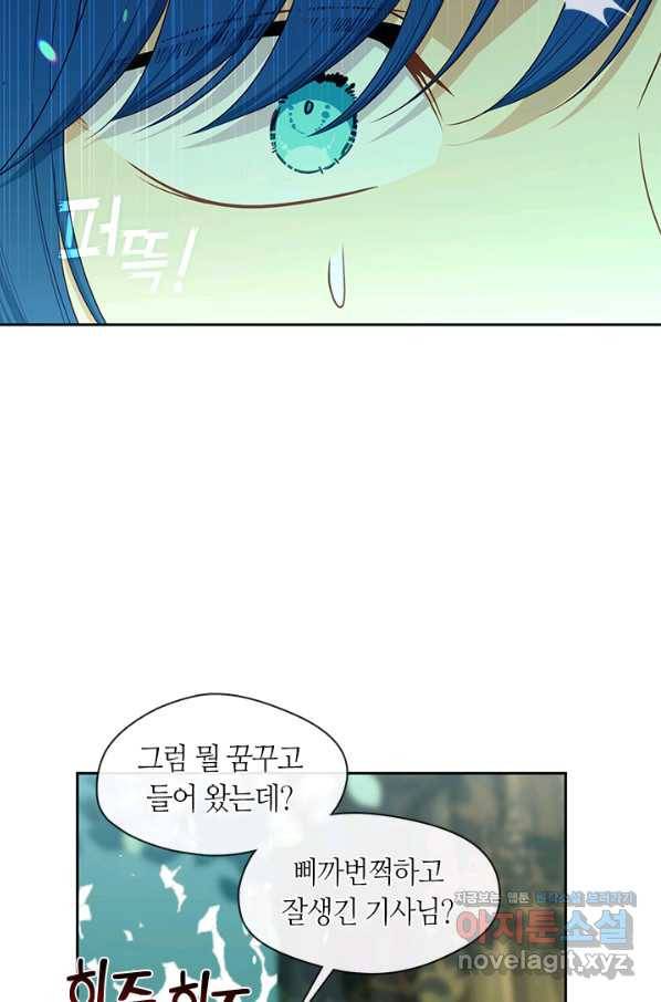 그 악녀를 조심하세요! 외전6 4화 43