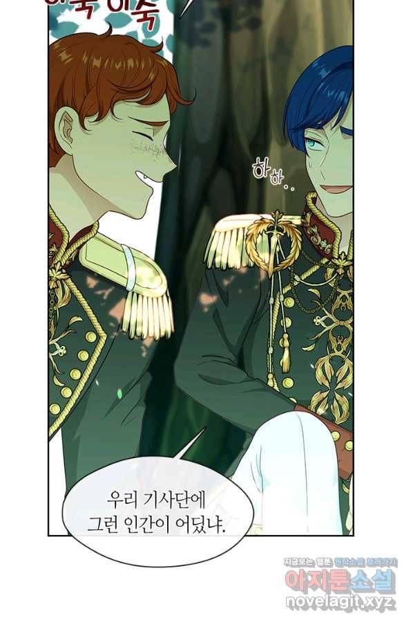 그 악녀를 조심하세요! 외전6 4화 44