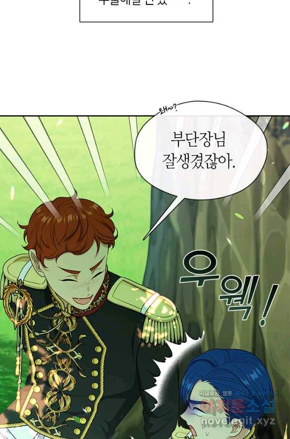 그 악녀를 조심하세요! 외전6 4화 46