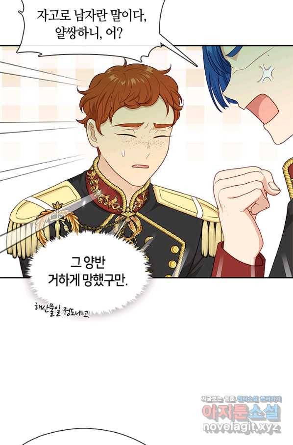 그 악녀를 조심하세요! 외전6 4화 48