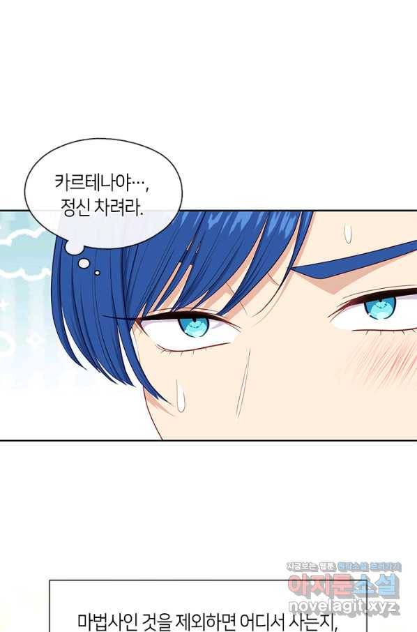 그 악녀를 조심하세요! 외전6 4화 52