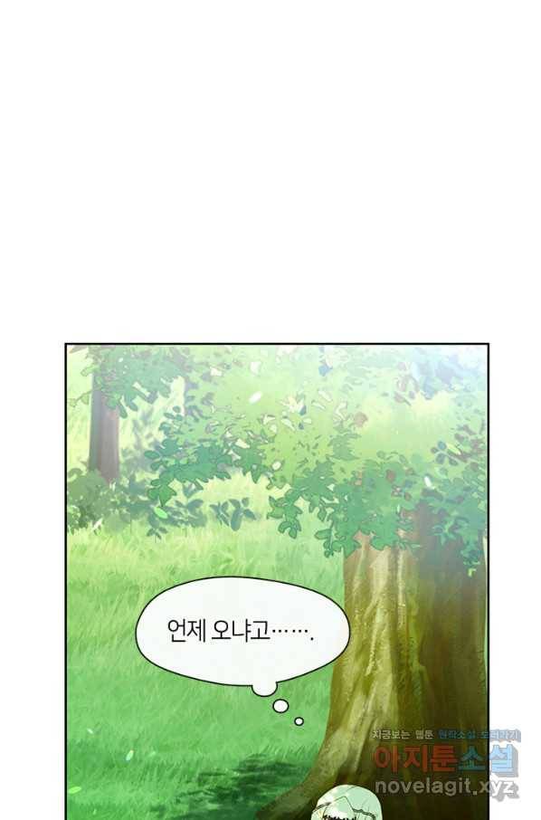 그 악녀를 조심하세요! 외전6 4화 61