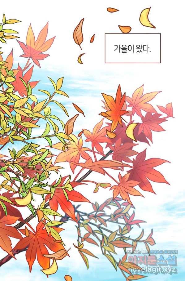 그 악녀를 조심하세요! 외전6 4화 64