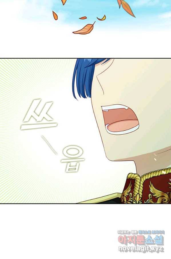 그 악녀를 조심하세요! 외전6 4화 65