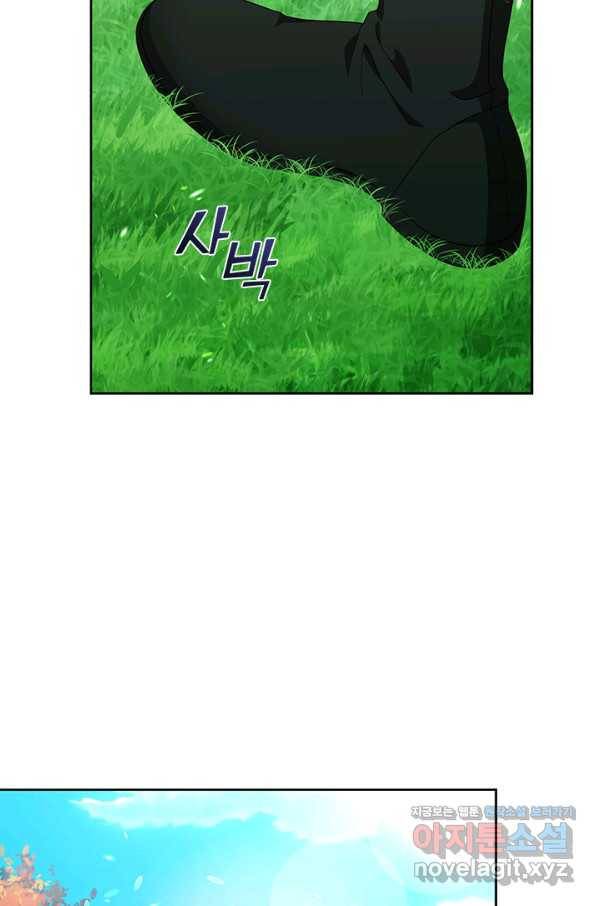 그 악녀를 조심하세요! 외전6 4화 71